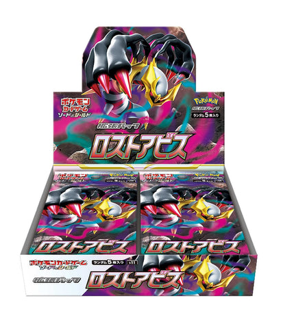 Lost Abyss - S11 - Japanese Booster Box
