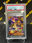 Acerola's Mischief SAR