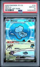Mew ex