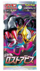 Lost Abyss - S11 - Booster Pack (Japanese)