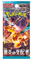 Ruler of the Black Flame - SV3 - Booster Pack (Japanese)