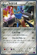 Lucario [XY10 - 050/078]