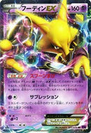 Alakazam EX - 023/078 [XY10 - 023/078]