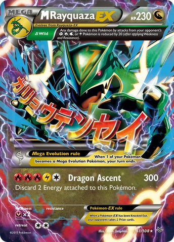 M Rayquaza EX (61) [ROS - 61/108]