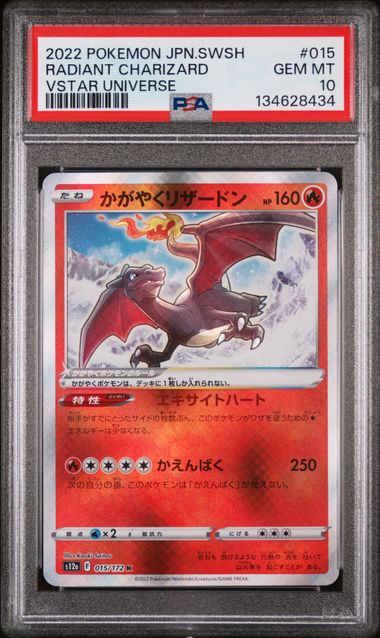 Radiant Charizard