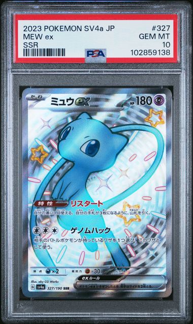 Mew ex