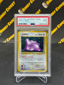 Ditto Holo