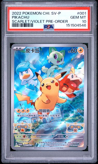 Pikachu