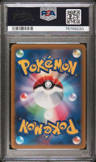 Charizard V