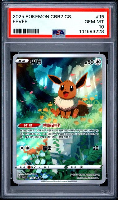 Eevee