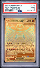 Mega Zygarde Ex
