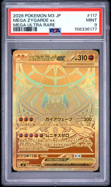 Mega Zygarde Ex