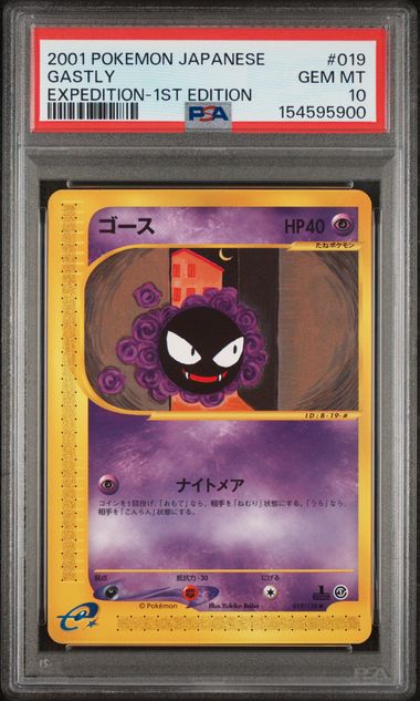 Gastly