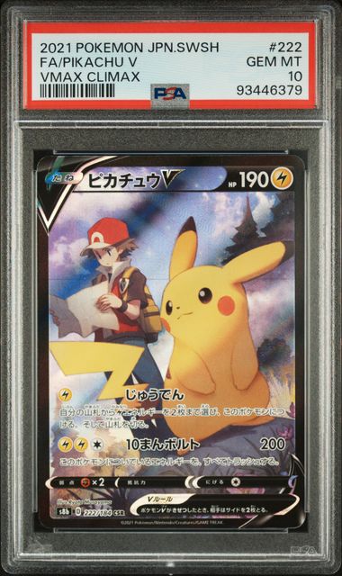 Pikachu V