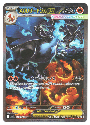 Mega Charizard X ex - 110/080 [M2 - 110/80]