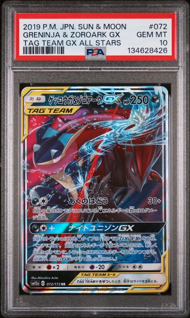 Greninja & Zoroark GX