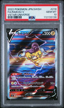 Raikou V