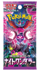 LIVE OPENING - Night Wanderer - SV6a - Booster Pack (Japanese)