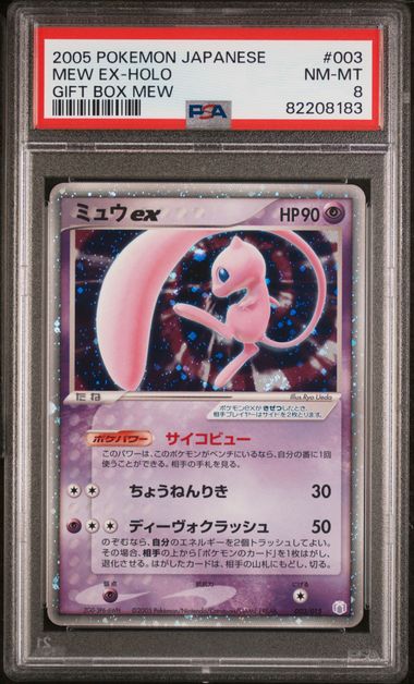 Mew ex