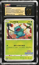 Bulbasaur - Sword & Shield Promo JPN - CGC PRISTINE 10