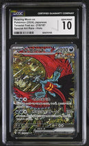Roaring Moon EX - Terastal Fest ex JP - CGC Gem Mint 10