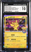 Taipei's Pikachu Pokémon 2023
