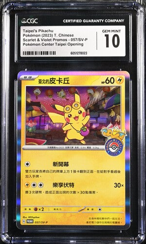 Taipei's Pikachu Pokémon 2023