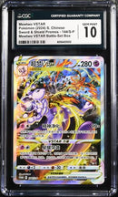 Mewtwo VSTAR - Sword & Shield Promo Chinese - CGC Gem Mint 10
