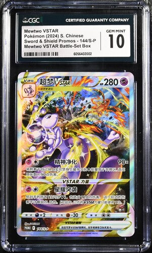 Mewtwo VSTAR - Sword & Shield Promo Chinese - CGC Gem Mint 10