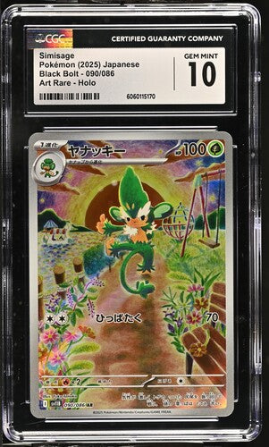 Simisage - JP SV11B - CGC Gem Mint 10