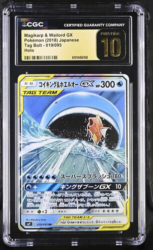 Magicarp & Wailord GX - Tag Bolt JPN - CGC PRISTINE 10