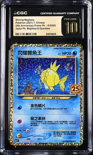 Shining Magikarp