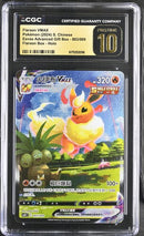 Flareon VMAX - Eevee Advance Gift Box - CGC PRISTINE 10