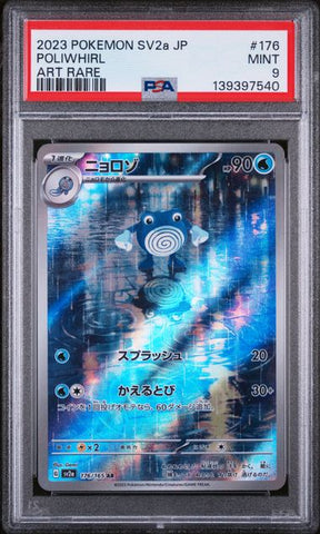 Poliwhirl #176 - JPN SV2a 151 Art Rare - PSA 9