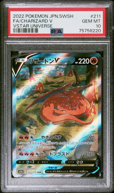 Charizard V