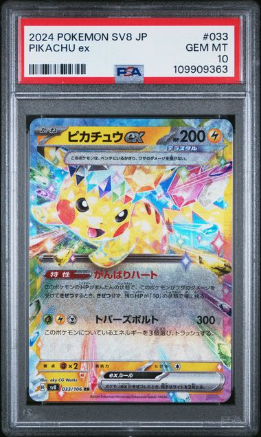 Pikachu ex