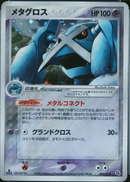 Metagross [005/019]