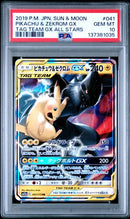 Pikachu Zekrom GX