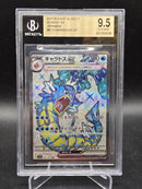 Gyarados Ex Sr