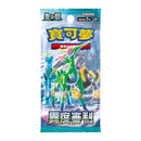 Cyber Judge - SV5m - Booster Pack (Japanese)