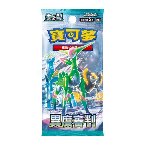 Cyber Judge - SV5m - Booster Pack (Japanese)