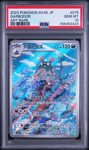 Garbodor #075 - Pokemon JP SV4K - PSA 10
