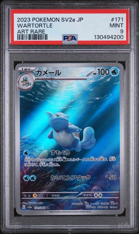 Wartortle #171 - JPN SV2a 151 Art Rare - PSA 9