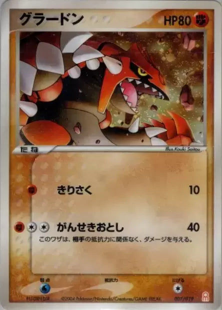 Groudon [007/019]