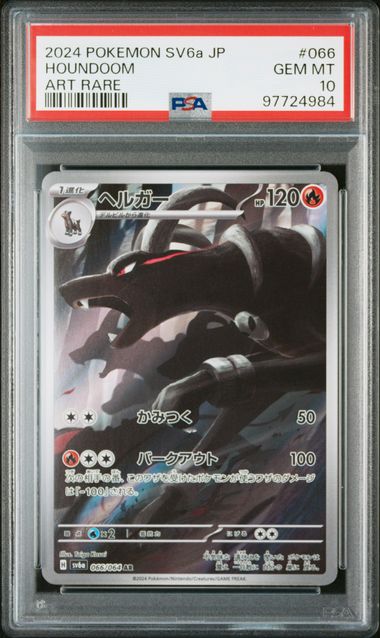 Houndoom