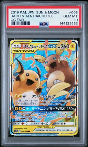 Raichu & Alolan Raichu GX #008 - GG End - PSA 10