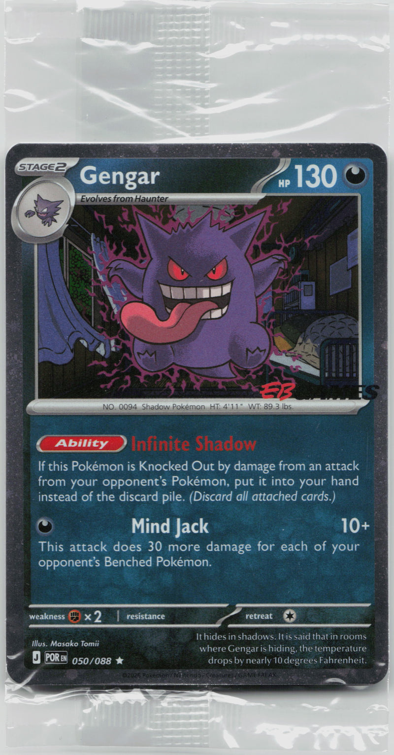 Gengar (050/088) EB Games Cosmos Holo - SEALED