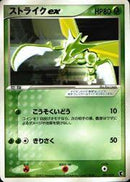 Scyther ex [001/019]