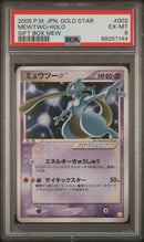Mewtwo Gold Star