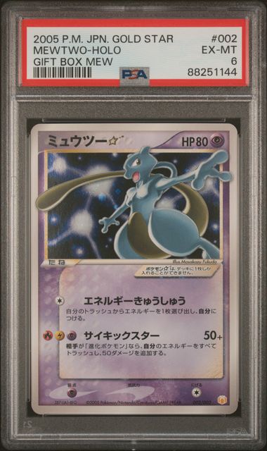 Mewtwo Gold Star